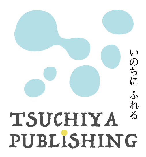 新刊 出会いの障害学―多様な生を旅する Discover Another World